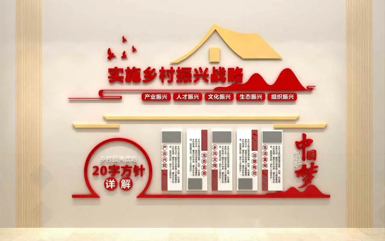 The Main Subject Is A Chinese Sign With Red And Beige Text And Graphics 3D Model – 10565 – VRAY Render