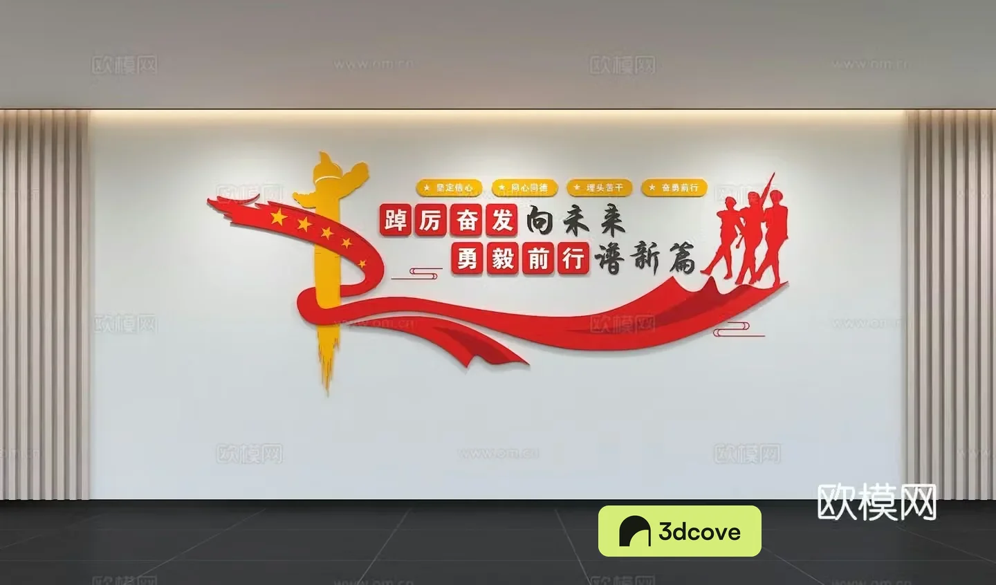 Modern Party Building Culture Wall Integrity Culture Wall Value Image Wall Promotional Column Slogan