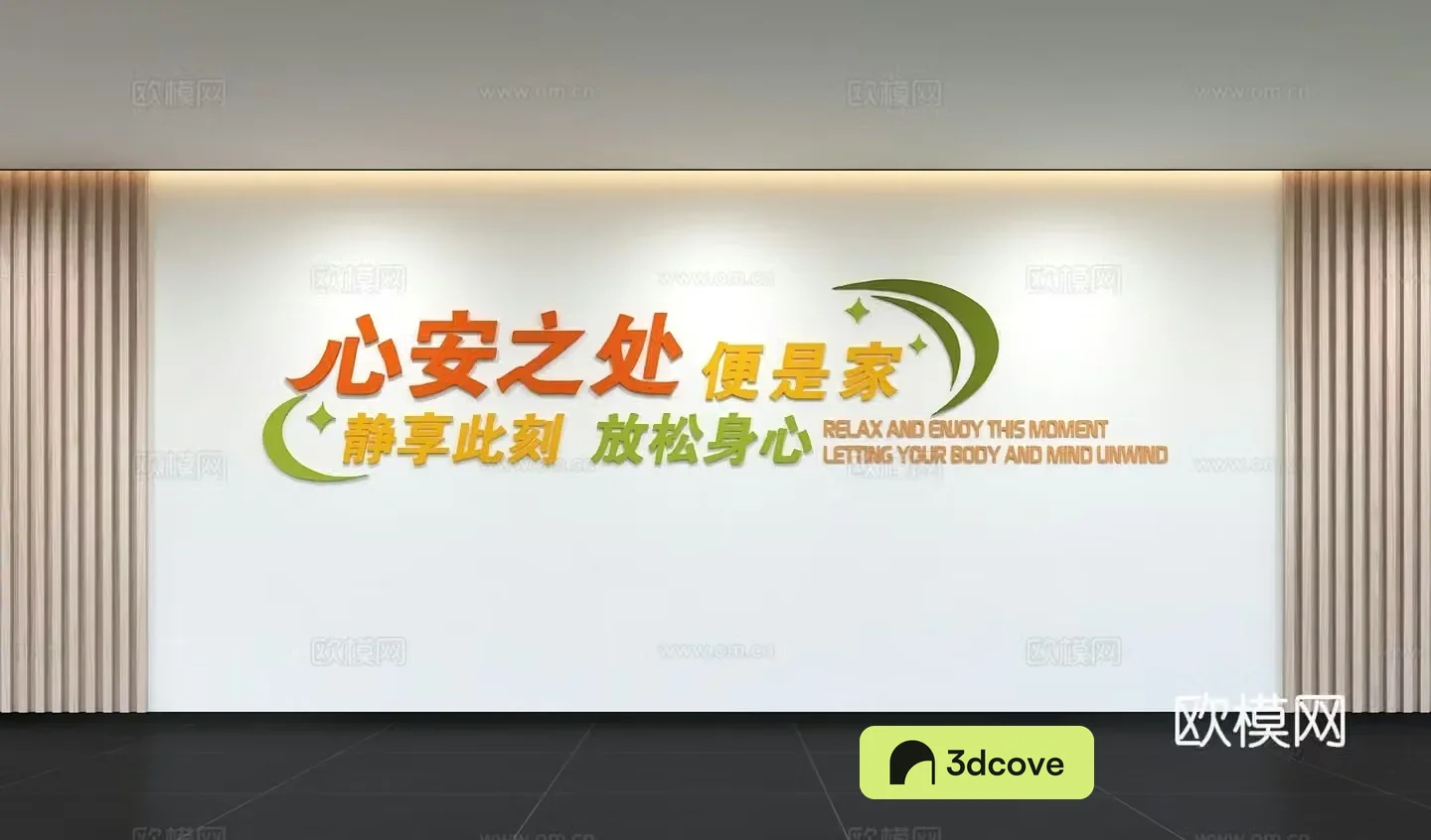 Modern Civilized City Cultural Wall Slogans Harmonious Society Create a Green Civilized City
