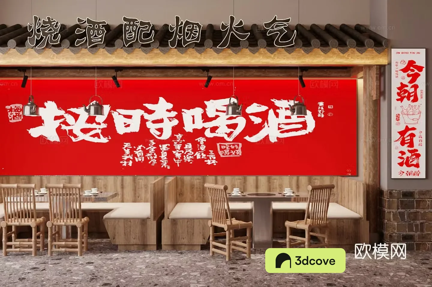 New Chinese style barbecue restaurant