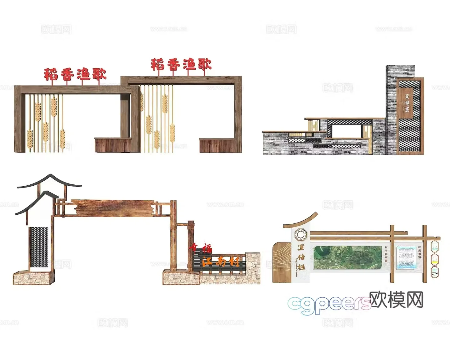 Beautiful rural signboard rural landscape wall retaining wall new Chinese-style rural signboard Chinese-style rural landscape 3D model