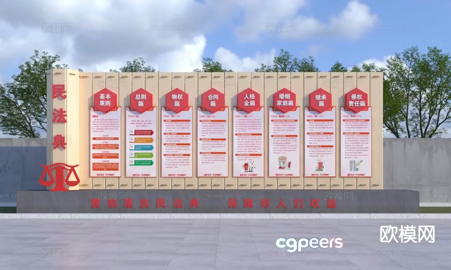 Rule of law propaganda Civil Code bulletin board cultural wall 3D model