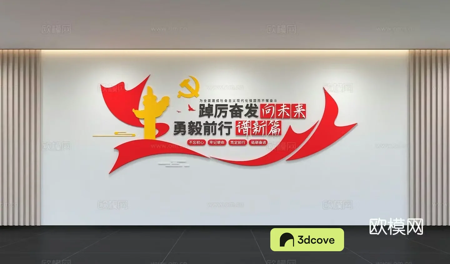 Modern Party Building Culture Wall Integrity Culture Wall Value Image Wall Promotional Column Slogan