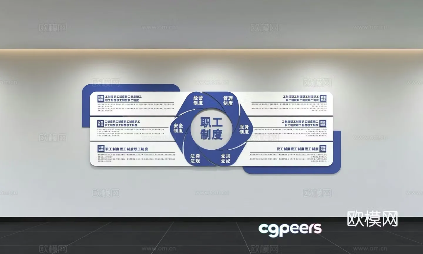 Modern corporate culture wall Office background wall Corridor Promotional column Slogan Slogan Corporate style 3D model