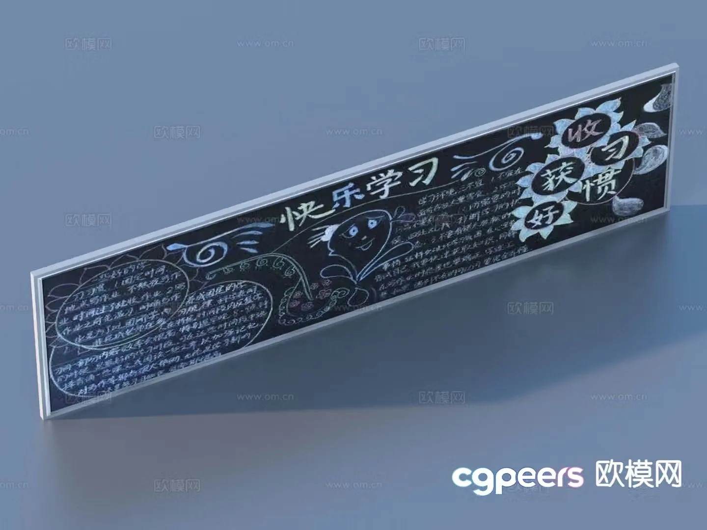 Simple blackboard 3d model