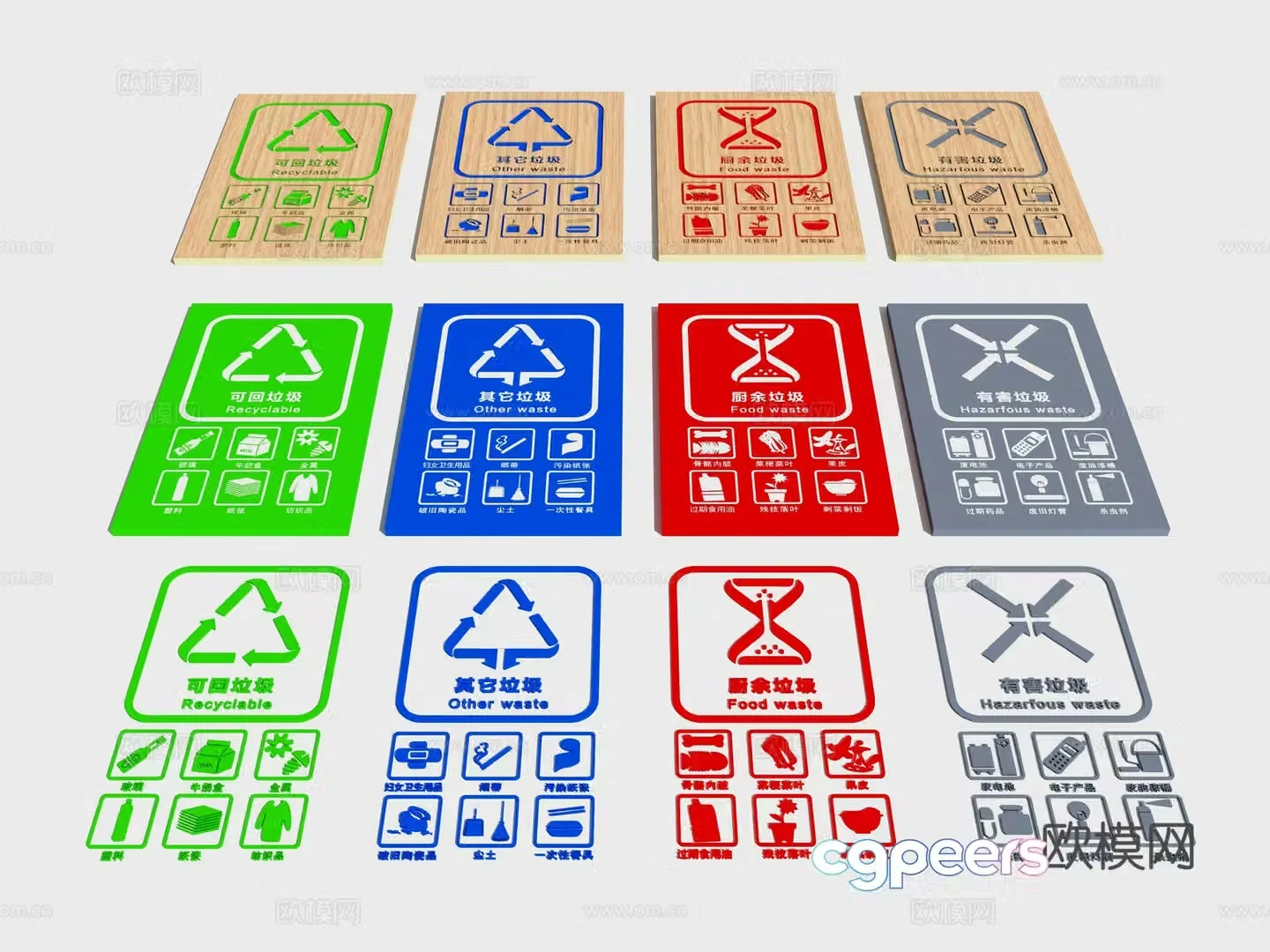 Trash cans garbage sorting logo recyclable hazardous other kitchen waste garbage 3d model