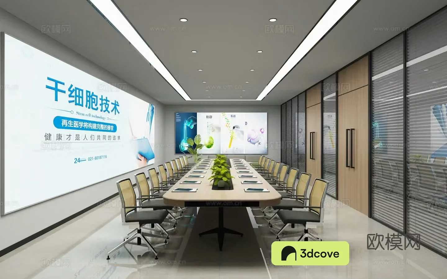 Modern conference room