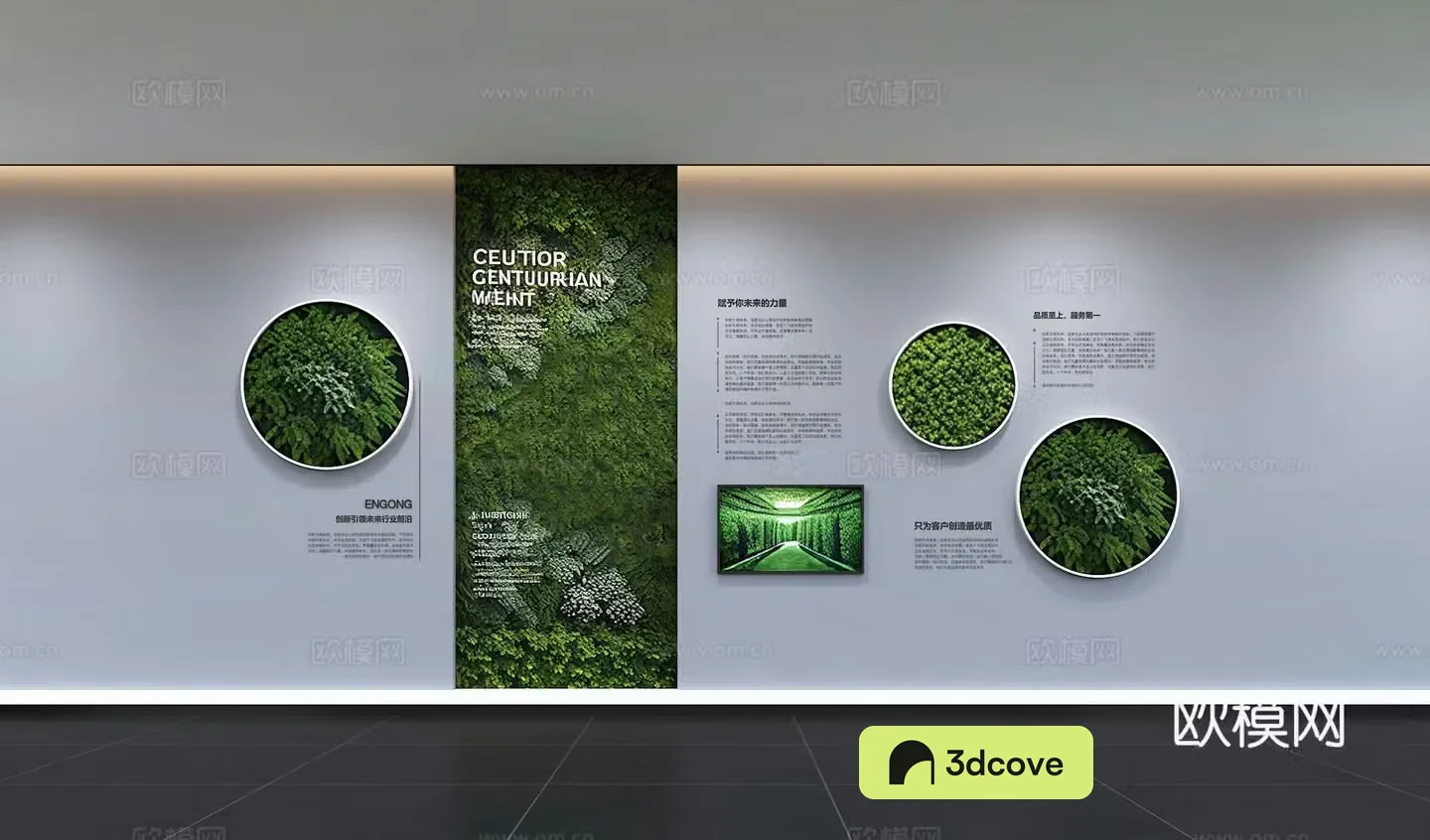 Modern corporate culture wall Office background wall Corridor Promotional column Slogan Corporate style