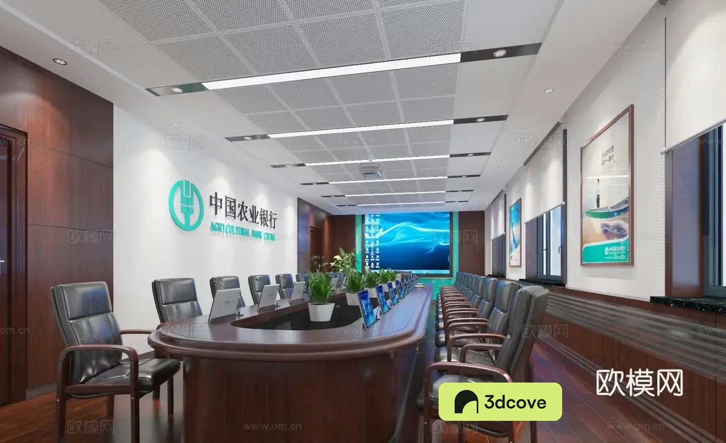 Agricultural Bank of China conference room