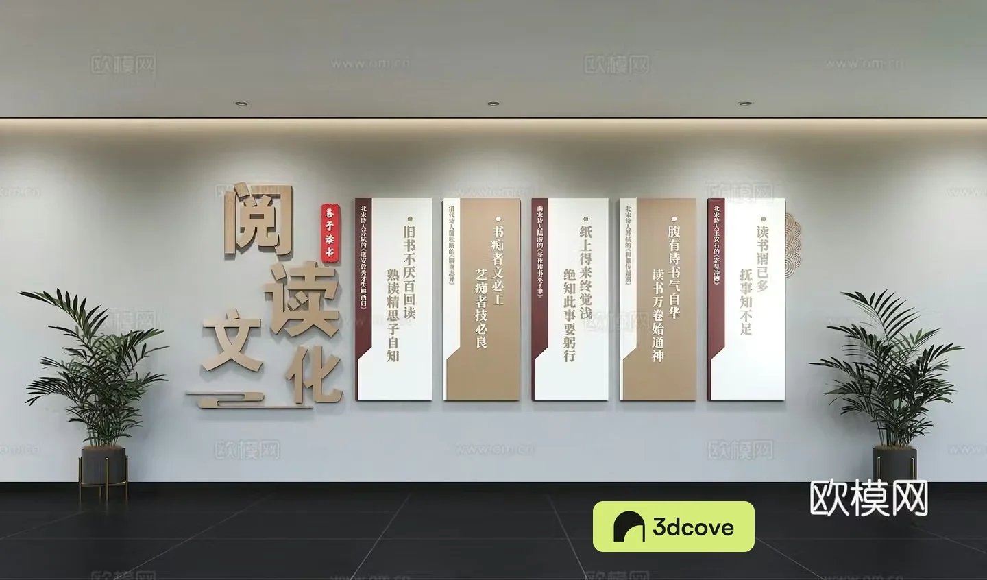 Modern Reading Culture Wall Slogans Campus Book Classroom Reading Room Campus Reading