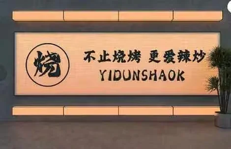 Modern Asian Signage 3D Model – 4568 – VRAY Render