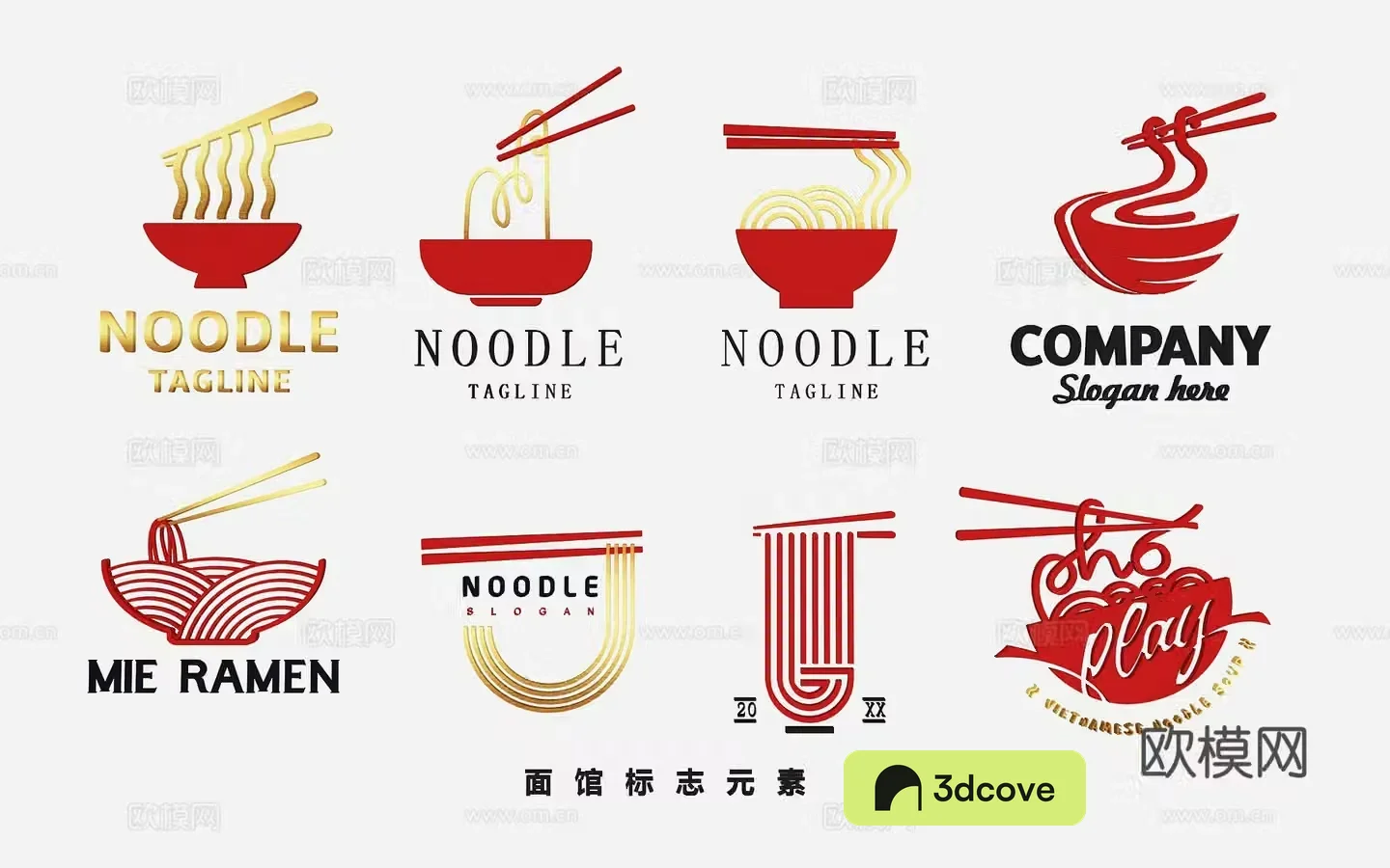Noodle shop icon logo element icon wall decoration hanging decoration
