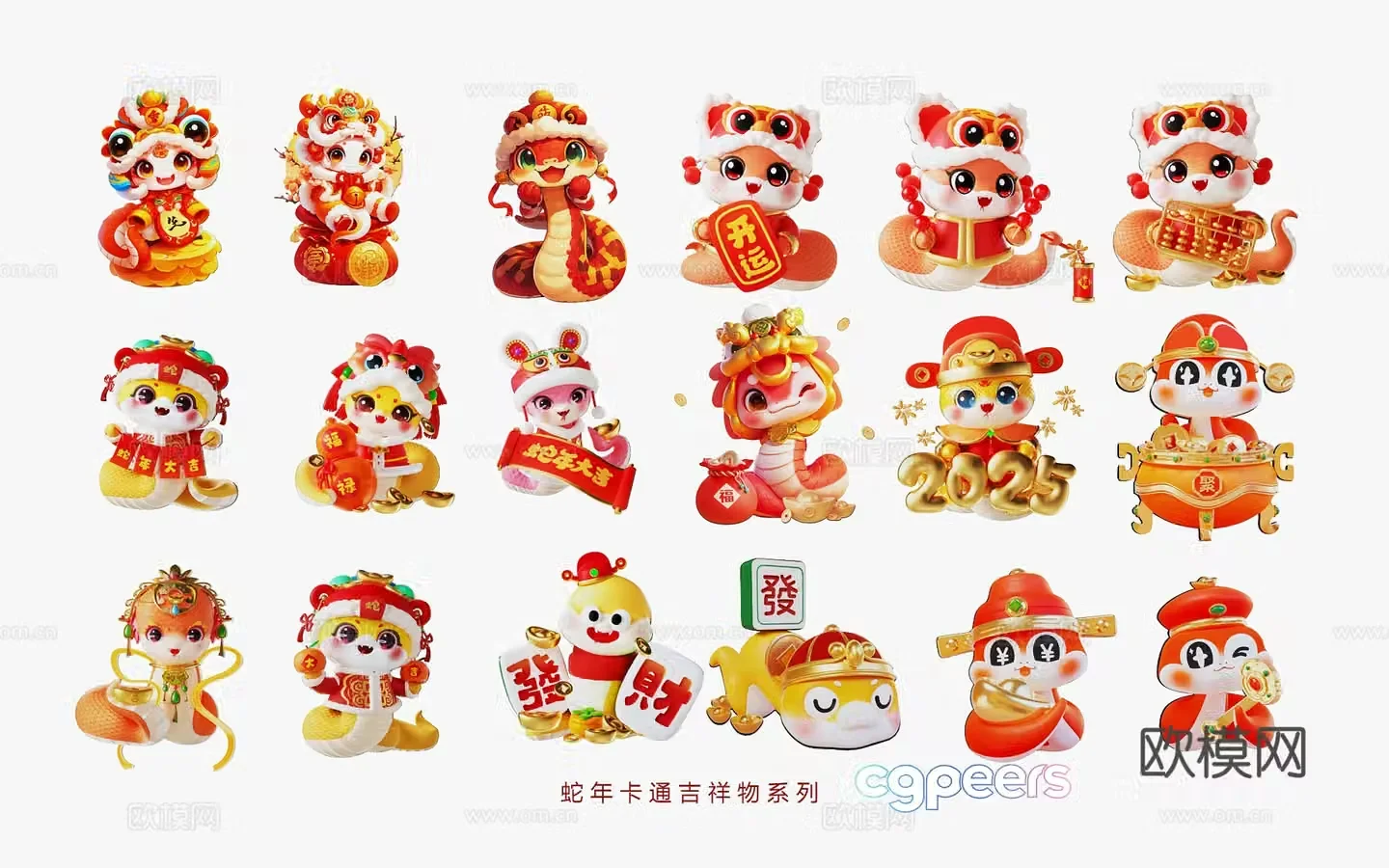 National Trend Snake Year 2D Snake IP Cartoon Cute Snake Wall Decoration 3D Model