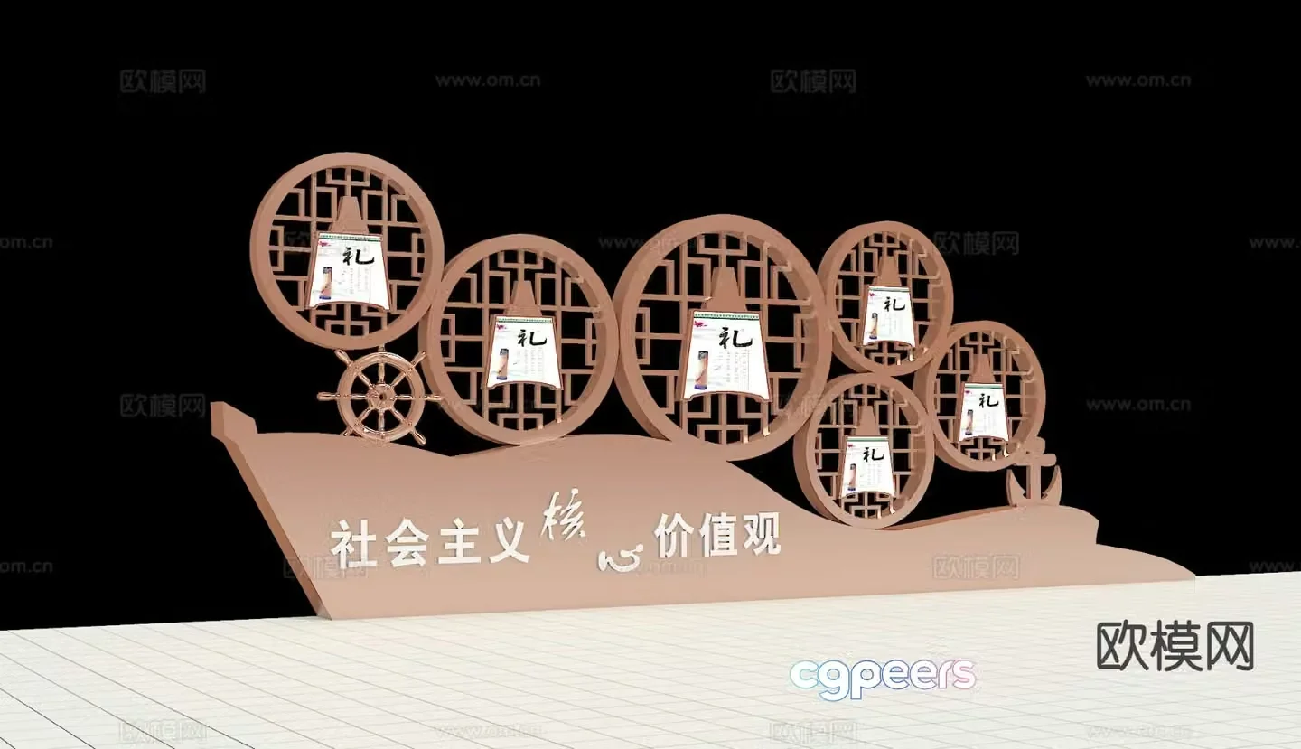 Chinese Party Building Sign Landscape Sculpture 3D Model
