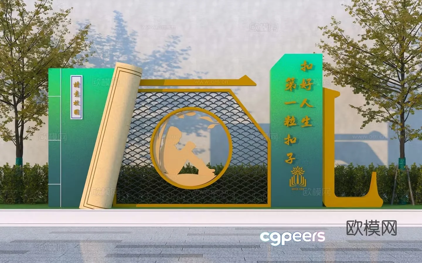 Modern campus sculpture sketch 3D model