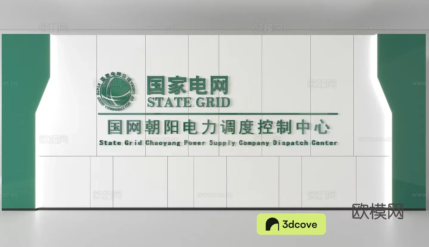 State Grid LOGO Background Wall
