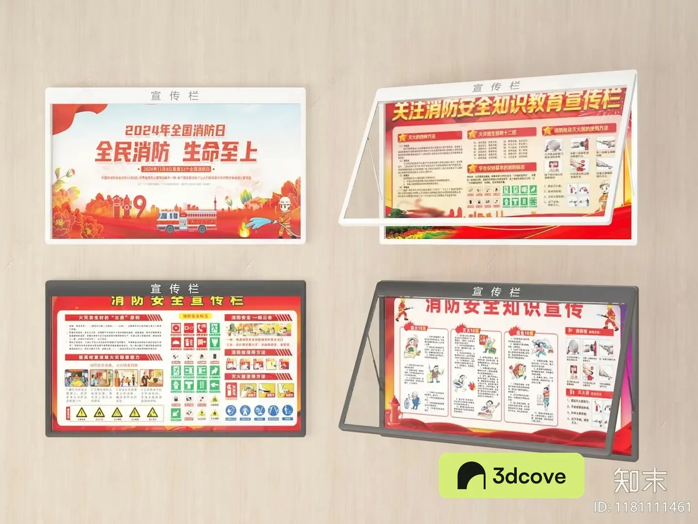 A Collection Of Chinese Posters