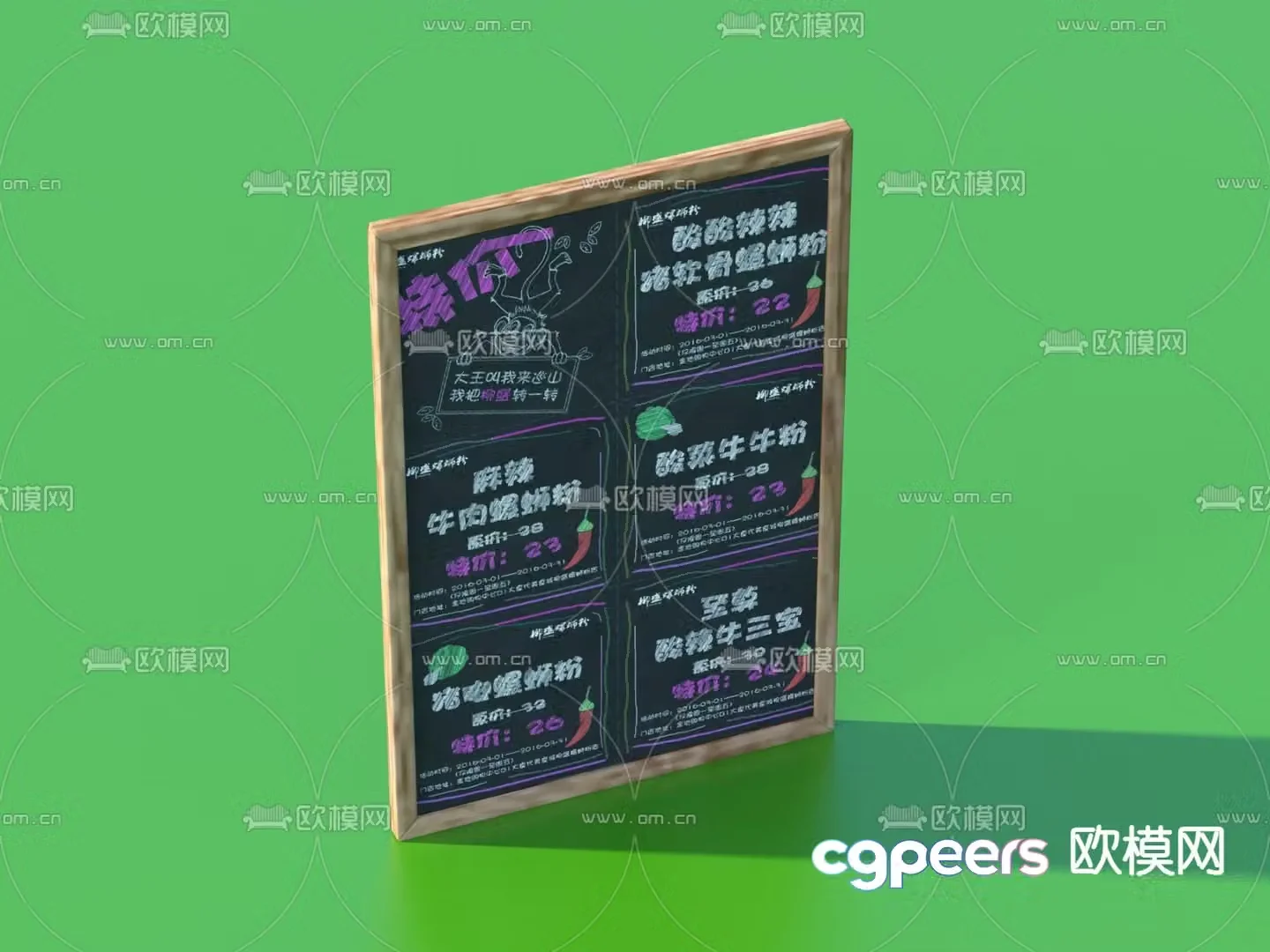 billboard chalk drawing small blackboard 3d model