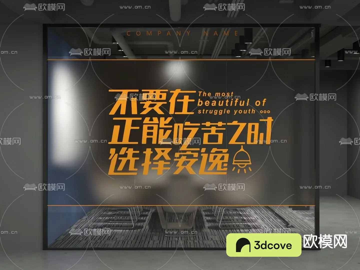 Conference room glass partition glass film