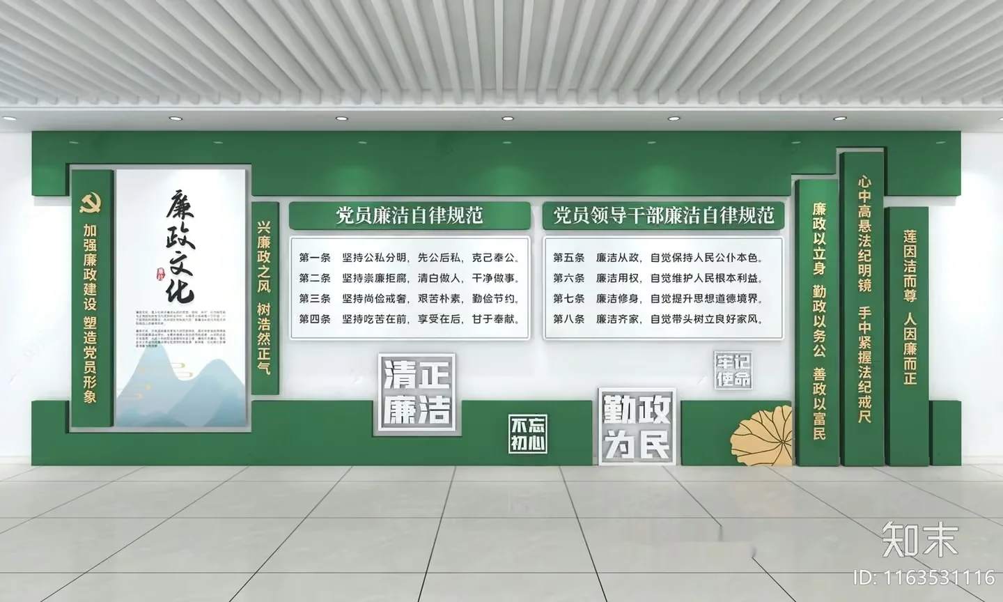The Main Subject Of This Image Is A Green Wall With Chinese Writing 3D Model – 16014 – VRAY Render
