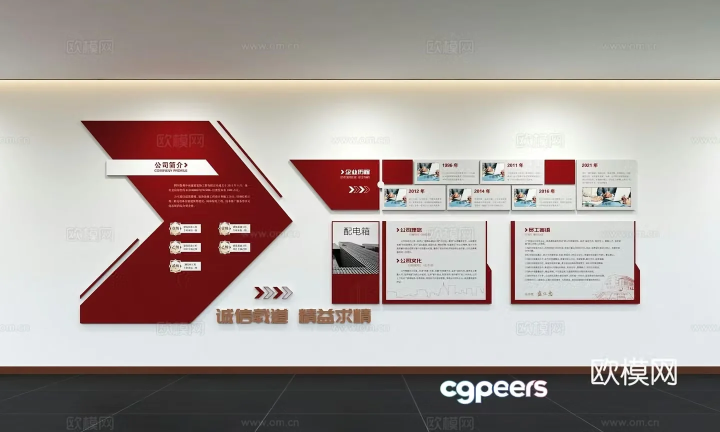 Modern corporate culture wall Office background wall Corridor Promotional column Slogan Slogan Corporate style 3D model