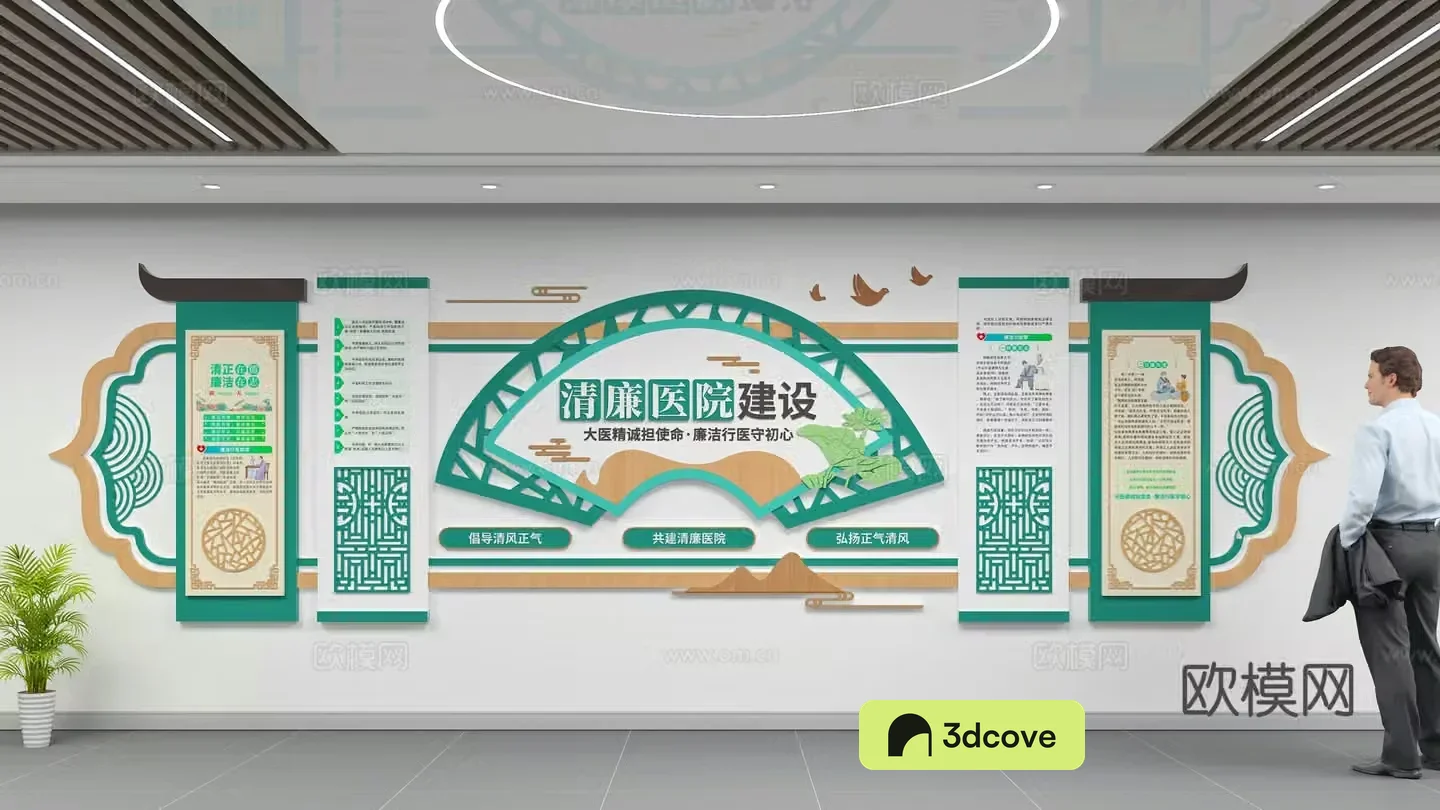Hospital cultural wall clean wall promotional wall