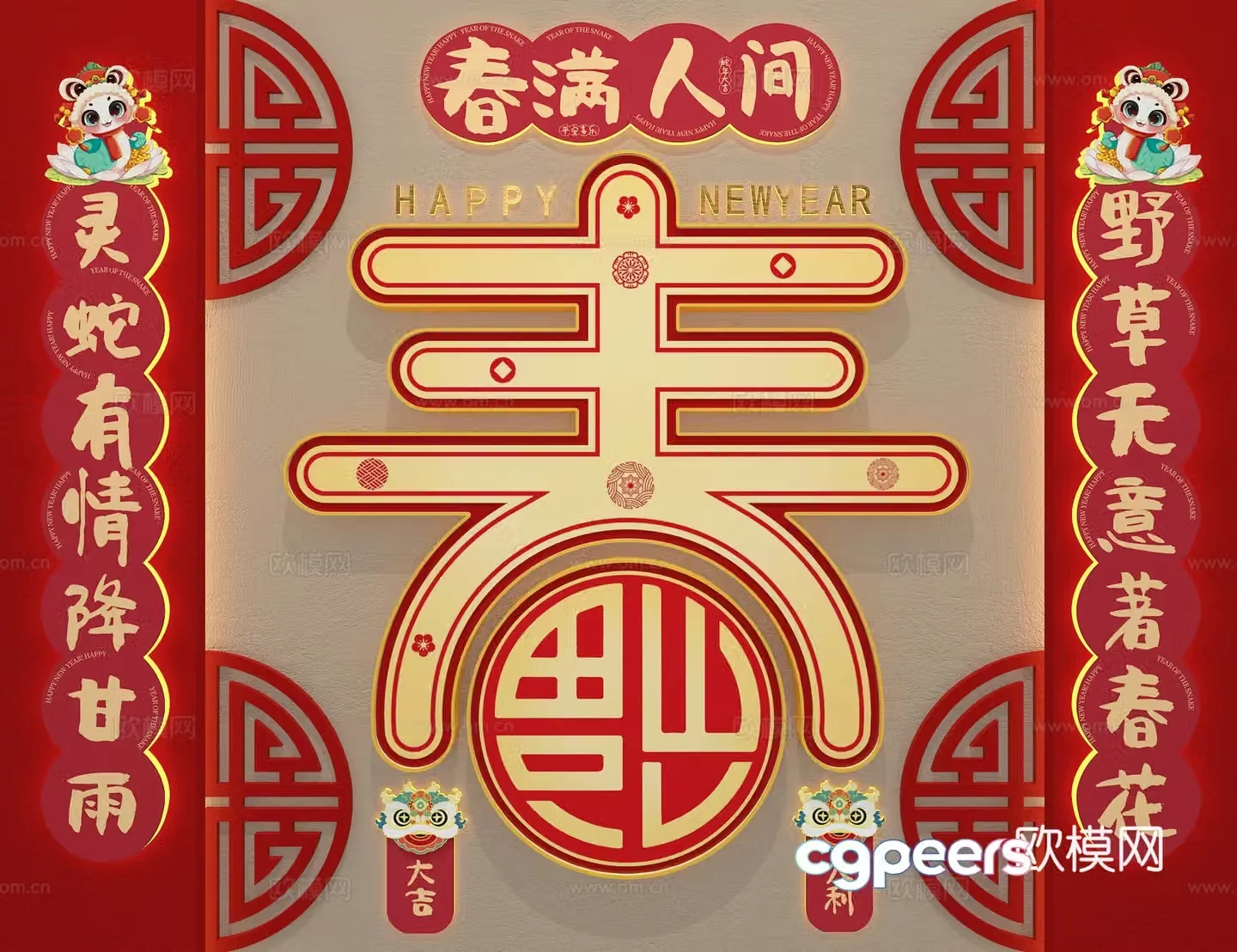 New Year cultural wall 3D model