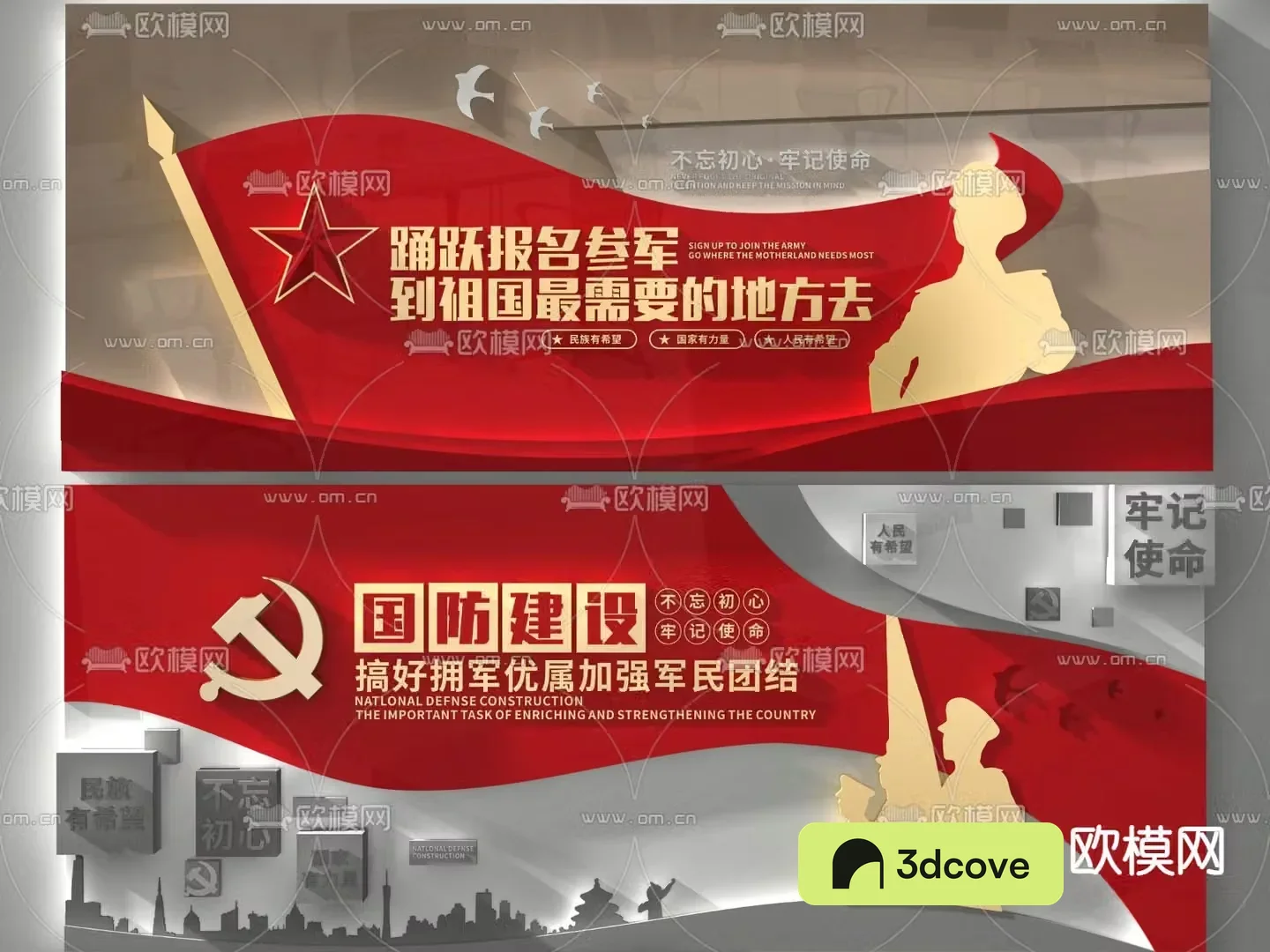 Modern Party Building Cultural Wall