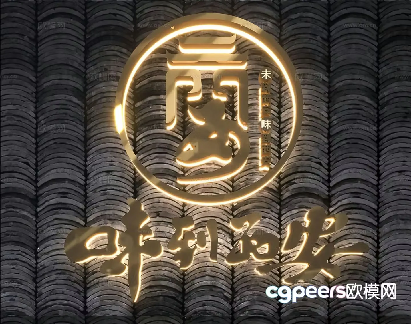 Modern LOGO words luminous words advertising words decorative lights 3D model