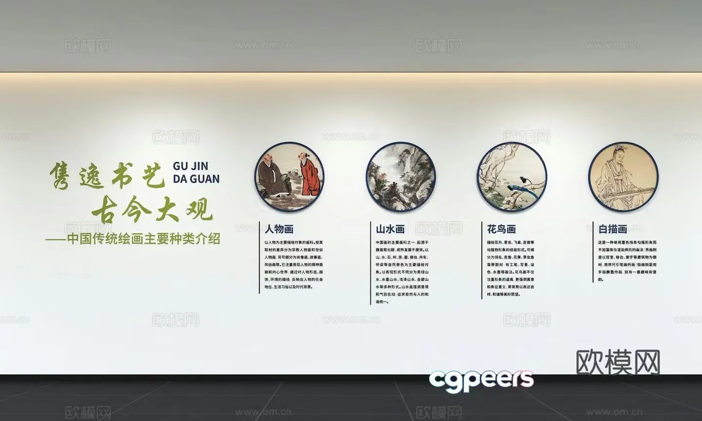 Modern painting and cultural wall Campus art Display wall Slogan Display wall Promotional column 3D model