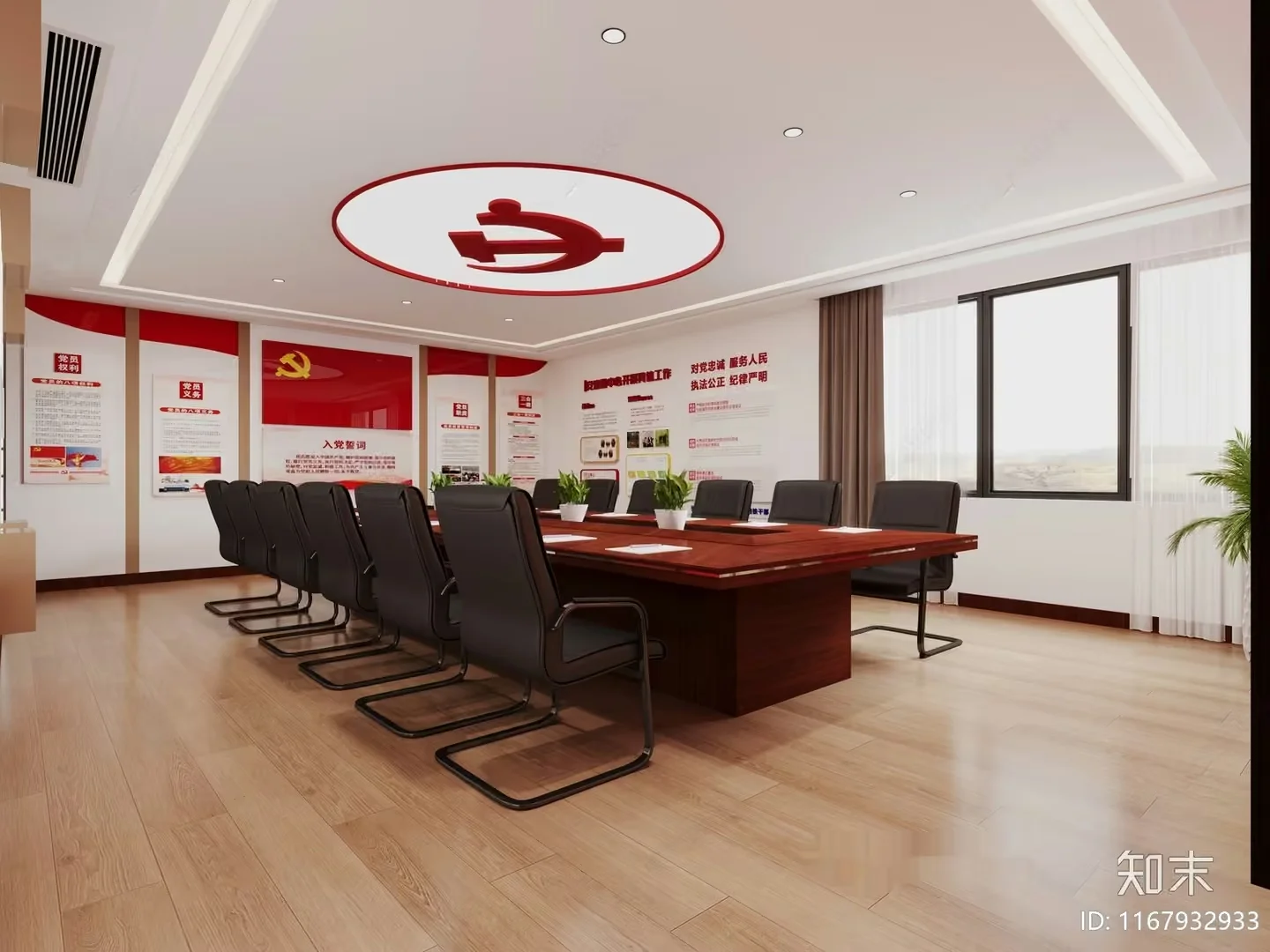Modern Conference Room 3D Model – 12464 – VRAY Render