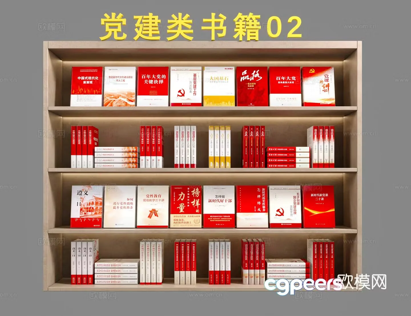 Books Books Party Building Books Red Books 3D Model