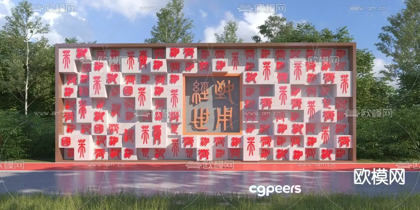 New Chinese-style Chinese character landscape wall 3D model