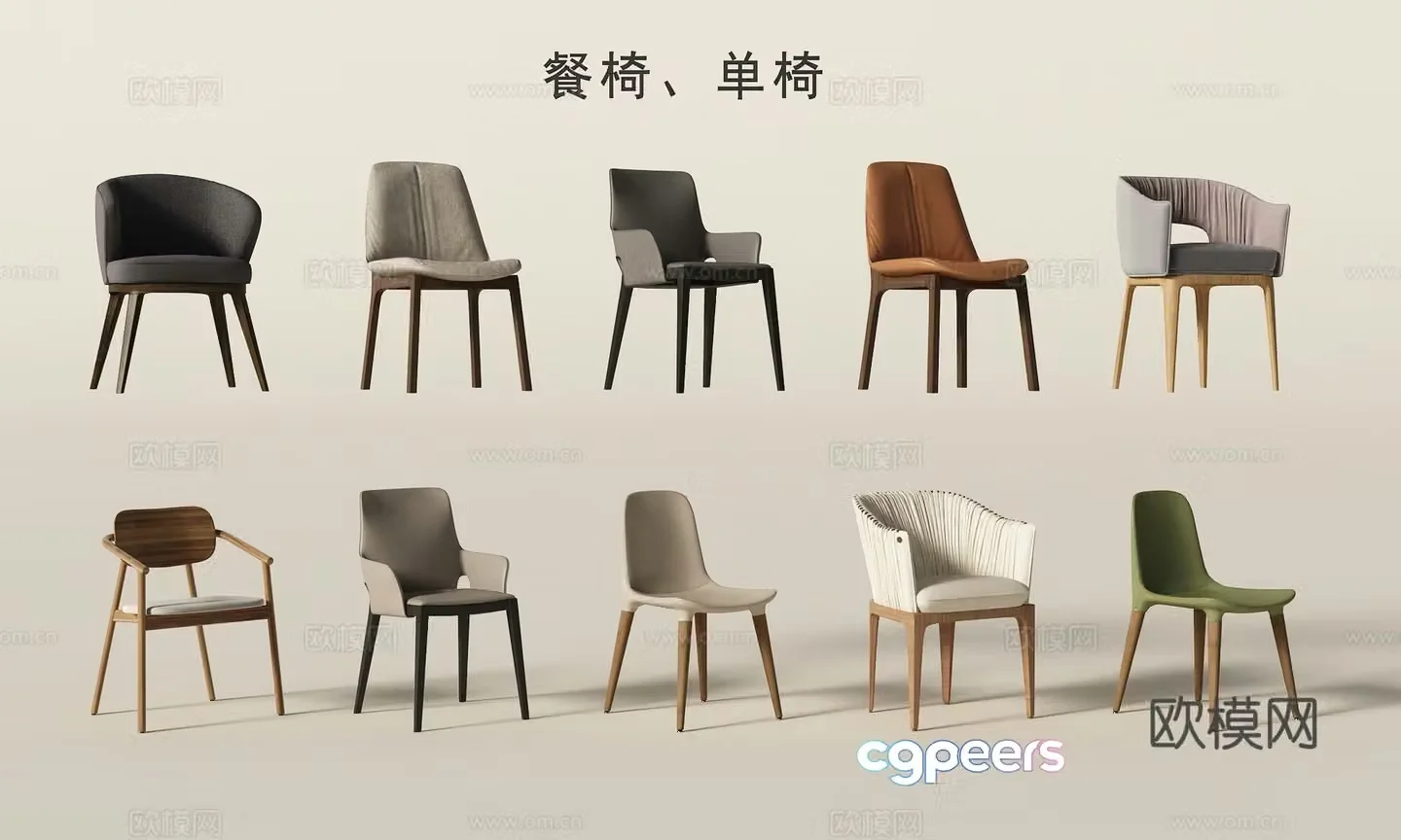 Modern dining chair single chair 3d model