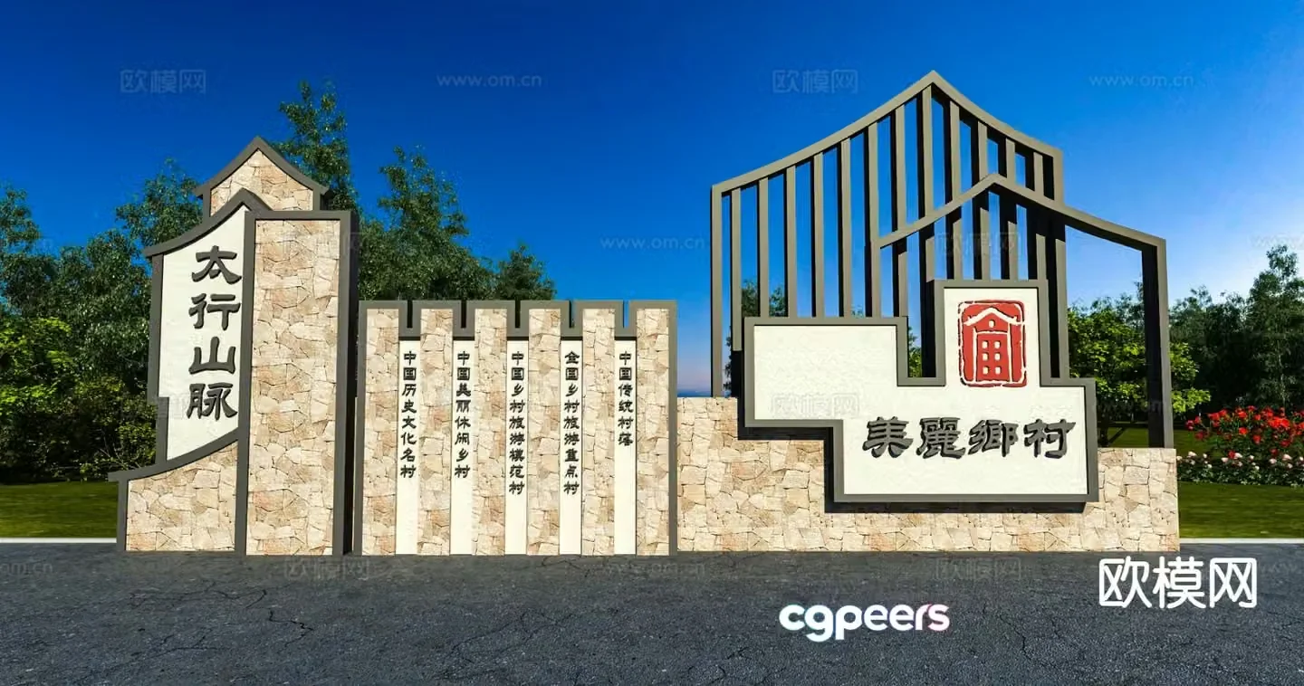 New Chinese Village Logo Sketch Landscape Sculpture 3D Model