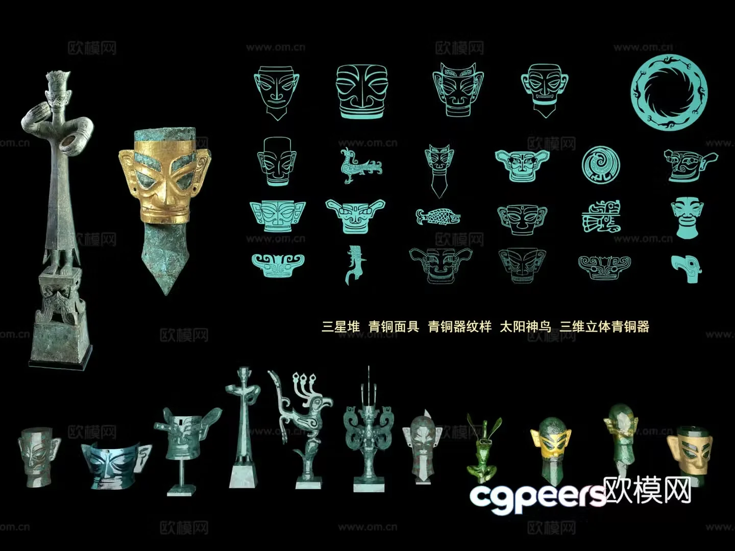 Sanxingdui mask mask bronze mask avatar Chinese antique cultural relics sculpture sketch too 3d model
