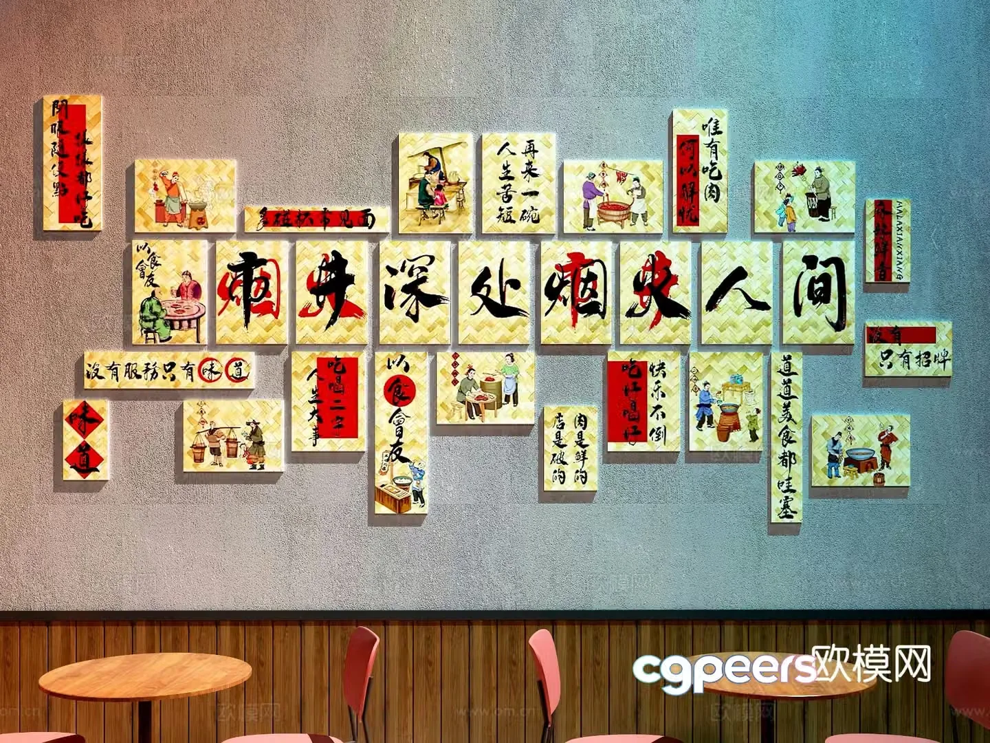 Chinese restaurant decorative painting advertising hanging 3D model