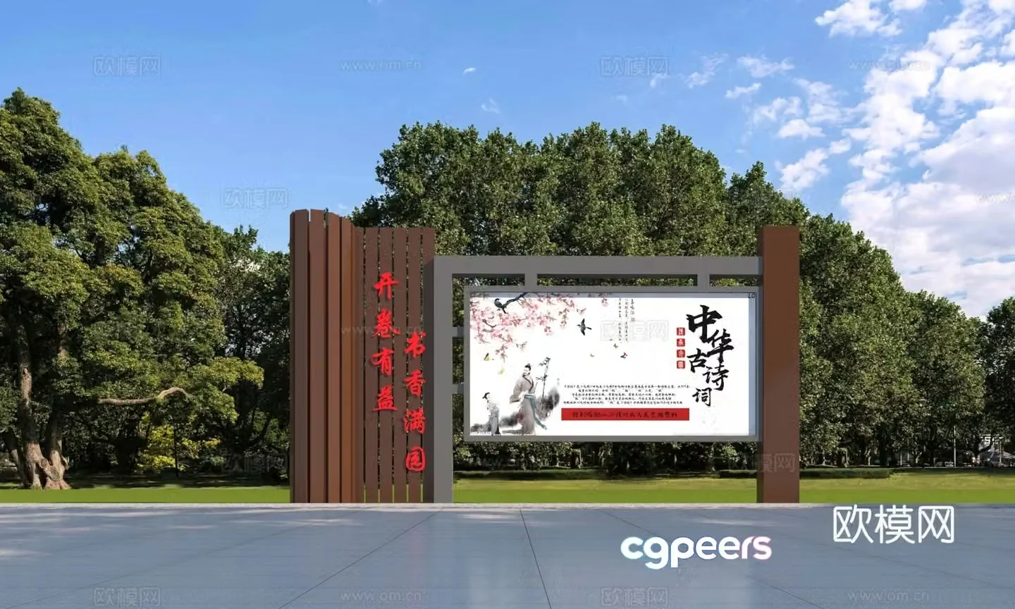 New Chinese-style campus publicity column 3D model
