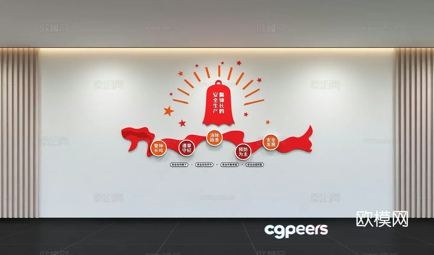 Modern safety production culture wall Enterprise slogans Safety guidelines Safety warning Display wall 3D model