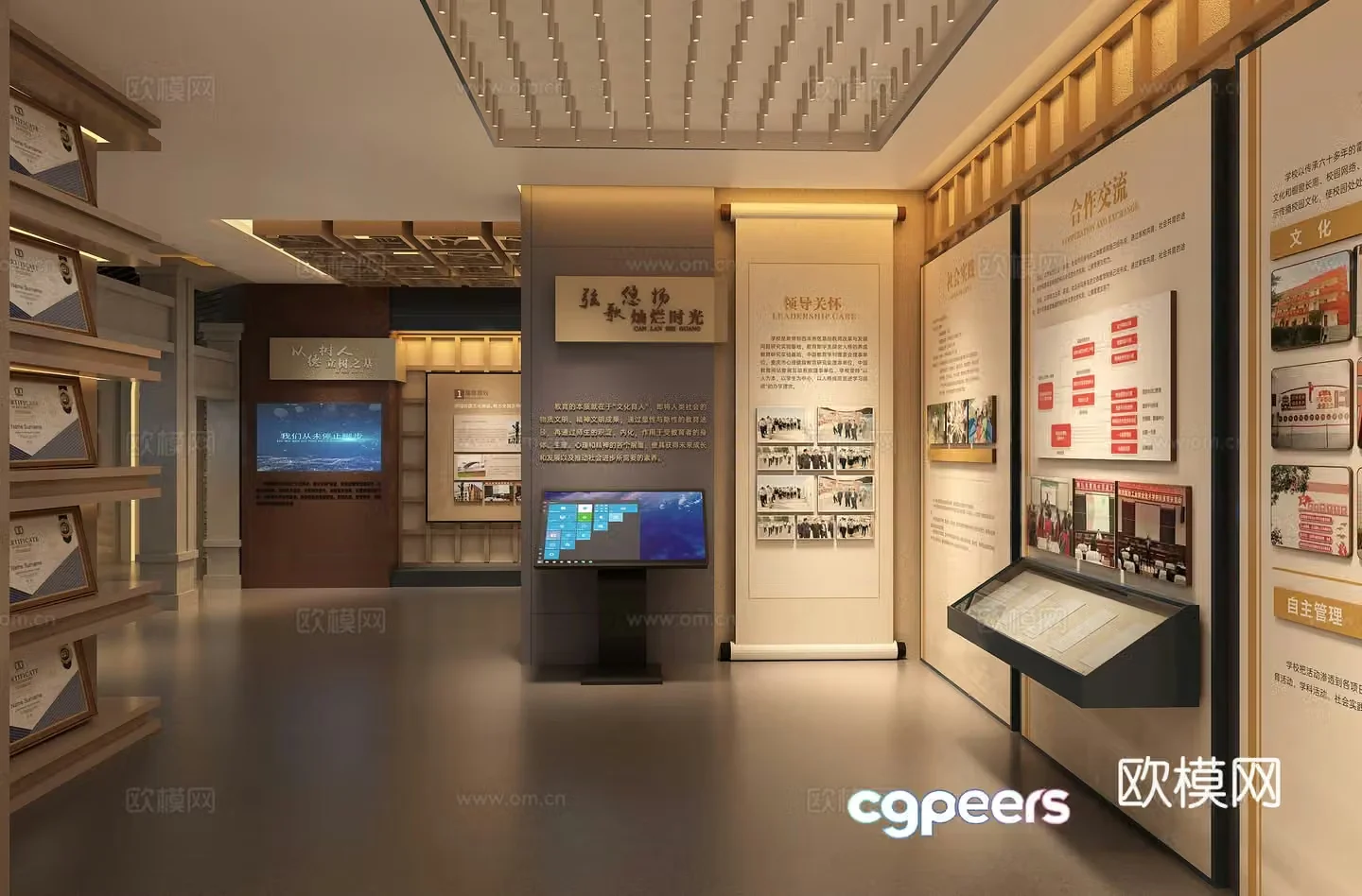 3D model of the school history museum