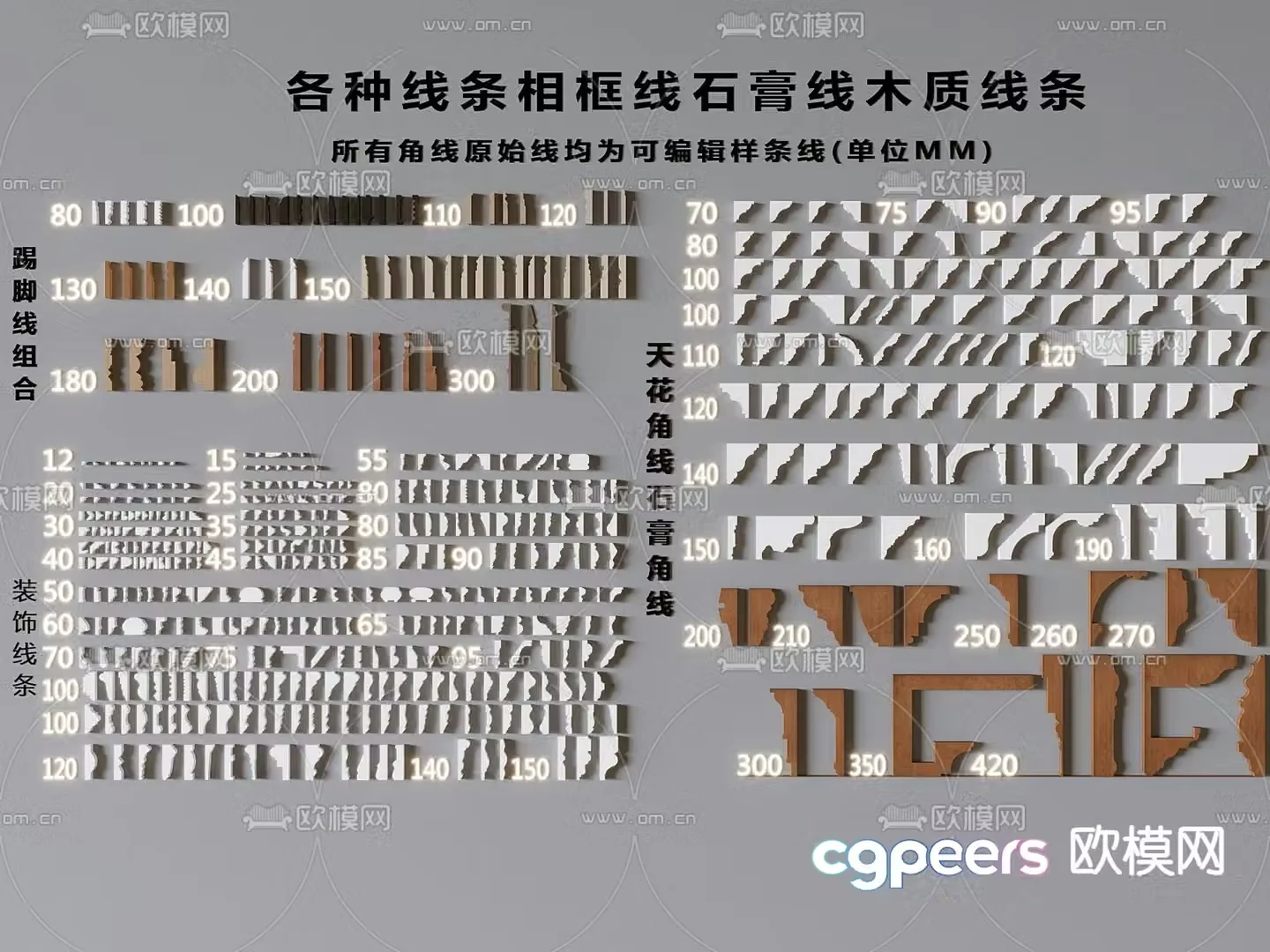 Line photo frame line skirting line combination 3d model
