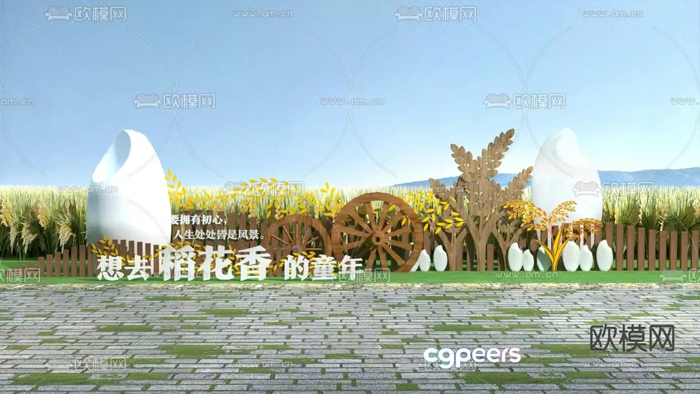 Rice sculpture cultural landscape wall rice check-in point 3D model