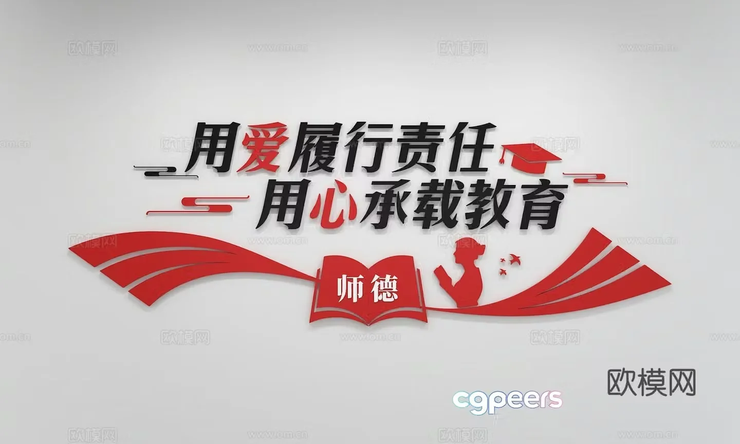Modern Teacher Culture Wall Display Wall Slogan Slogan Promotional Column Campus Teacher Exhibition Wall 3D Model