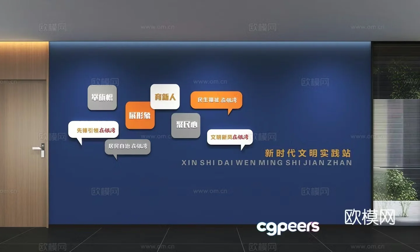 Modern corporate culture wall Office background wall Corridor Promotional column Slogan Slogan Corporate style 3D model