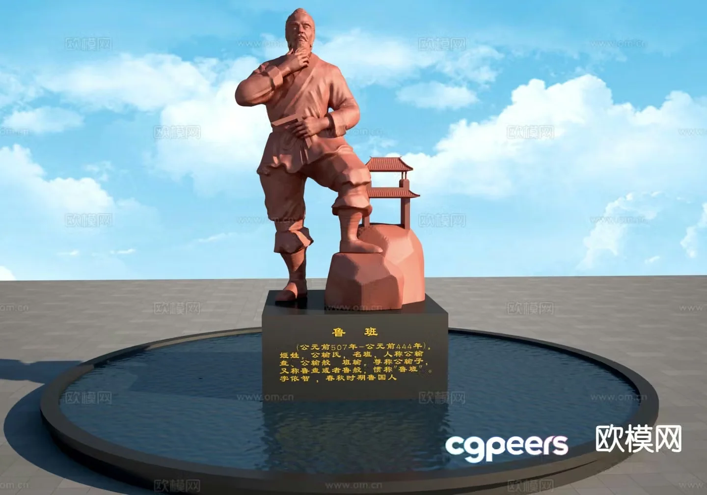 Luban sculpture square sculpture 3d model