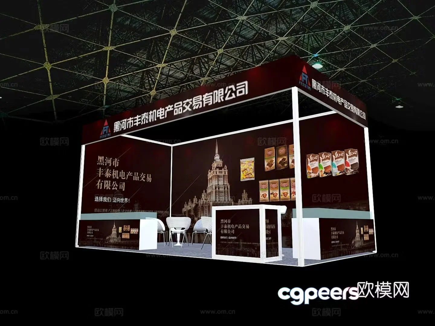 Booth 3D Model