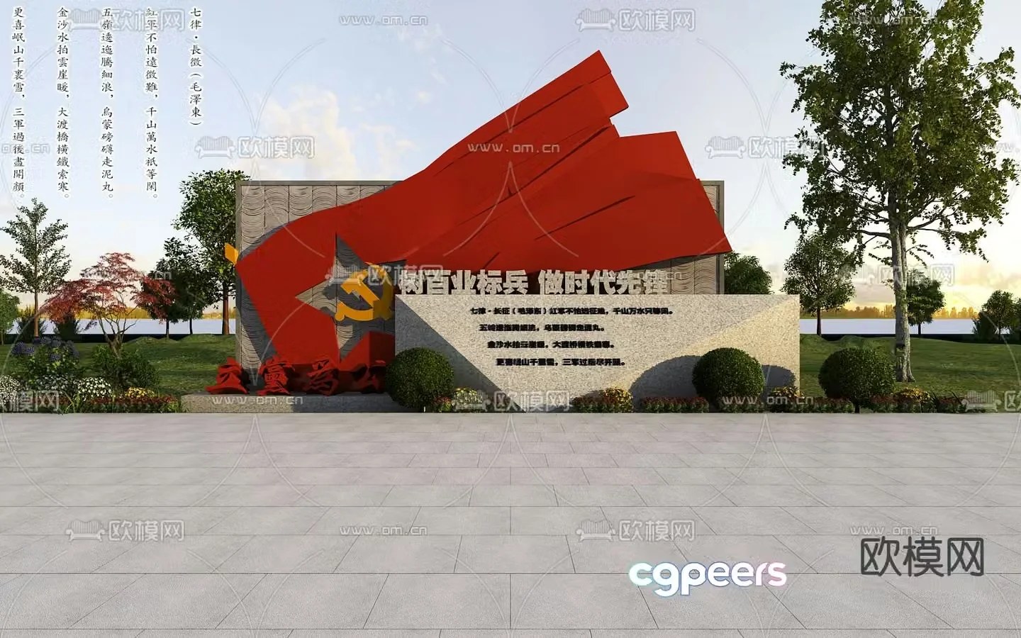 Urban sculpture sketch 3D model