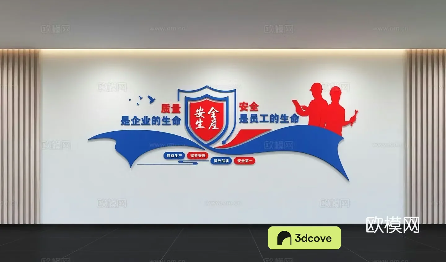 Modern safety production culture wall Enterprise slogans Safety guidelines Safety warning Display wall