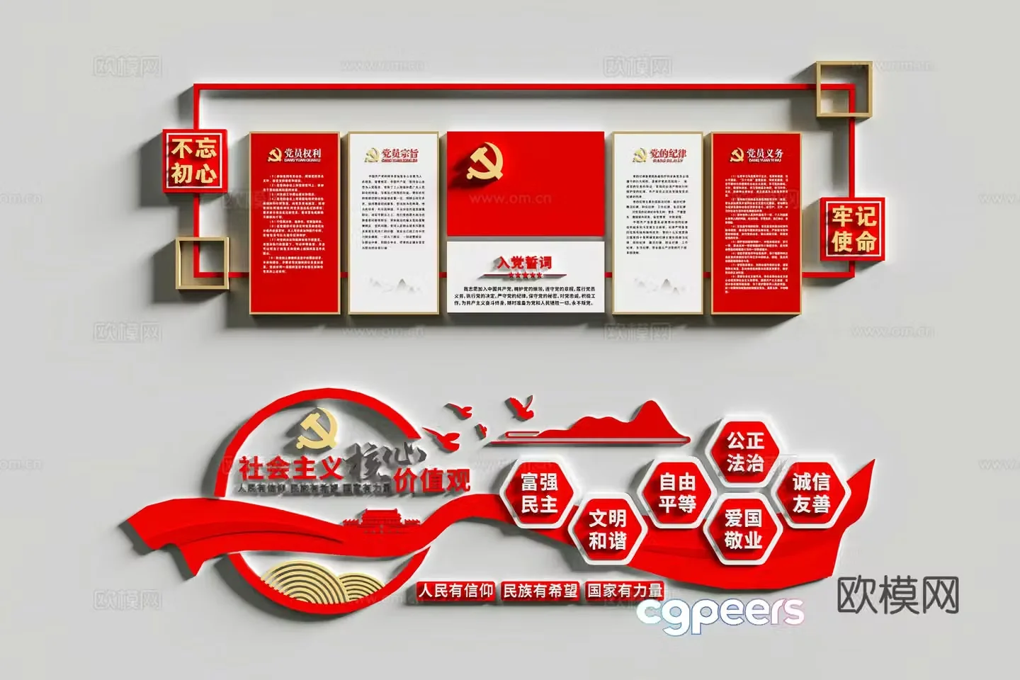 Party building cultural wall 3d model