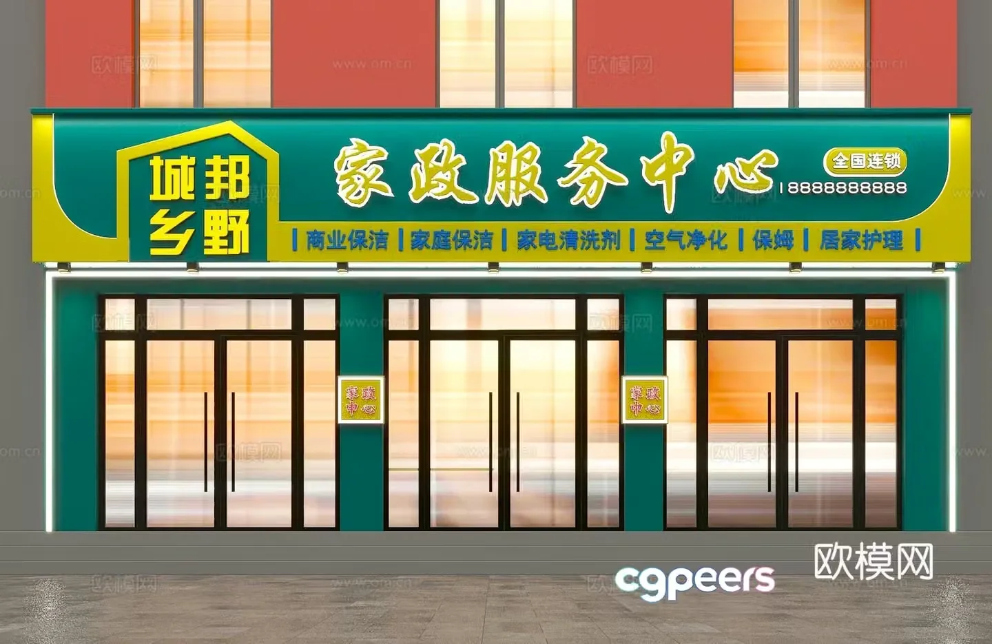 Modern Housekeeping Service Center Chain Store Front 3D Model